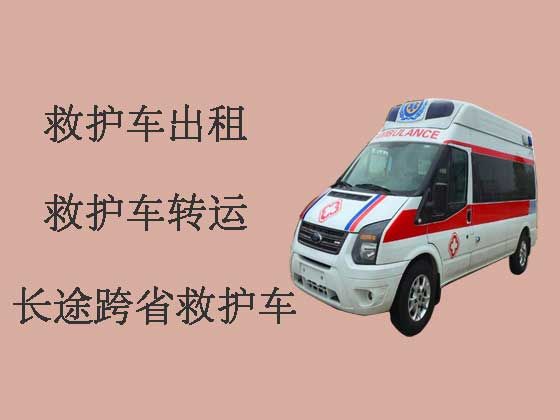 无锡跨省长途救护车出租-120救护车